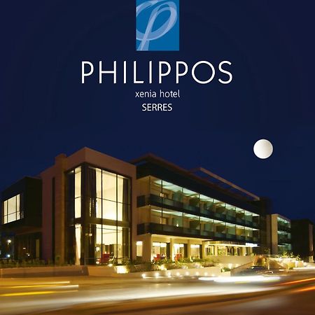 Philippos Xenia Hotel Serres Exterior foto