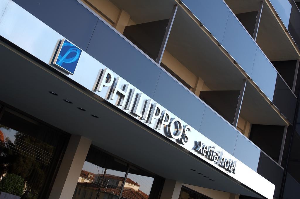 Philippos Xenia Hotel Serres Exterior foto
